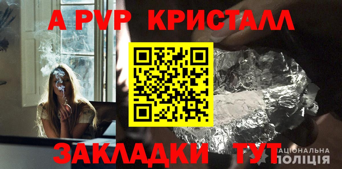 Краснокаменск  А ПВП СК КРИС  цена   Вход с VPN  Alpha PVP мука  A-PVP СК 