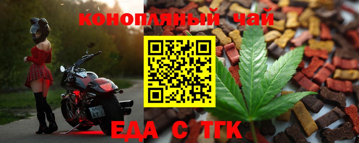 Краснокаменск  Cannafood конопля  Вход с VPN 