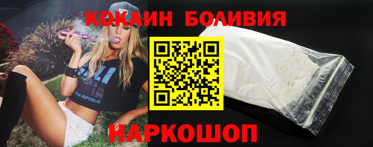 КОКАИН FishScale Краснокаменск