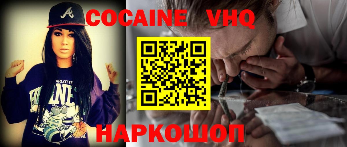 Краснокаменск  Cocaine FishScale  Вход с VPN 