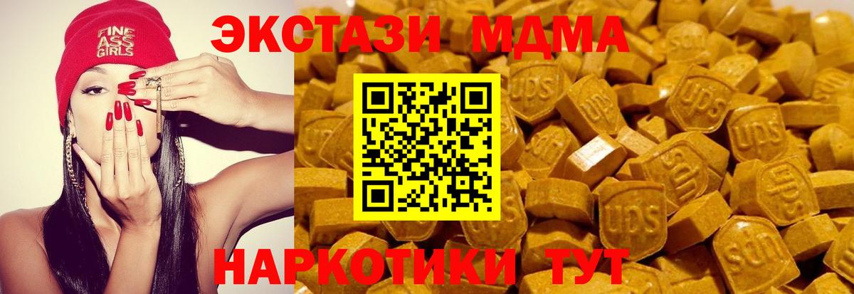 Экстази  ЭКСТАЗИ mix  Вход с VPN  Краснокаменск 