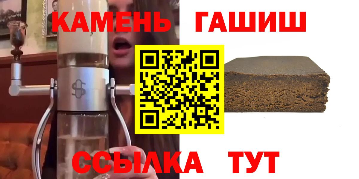 Краснокаменск  Гашиш гашик  Вход с VPN  Гашиш  ГАШИШ 40% ТГК 