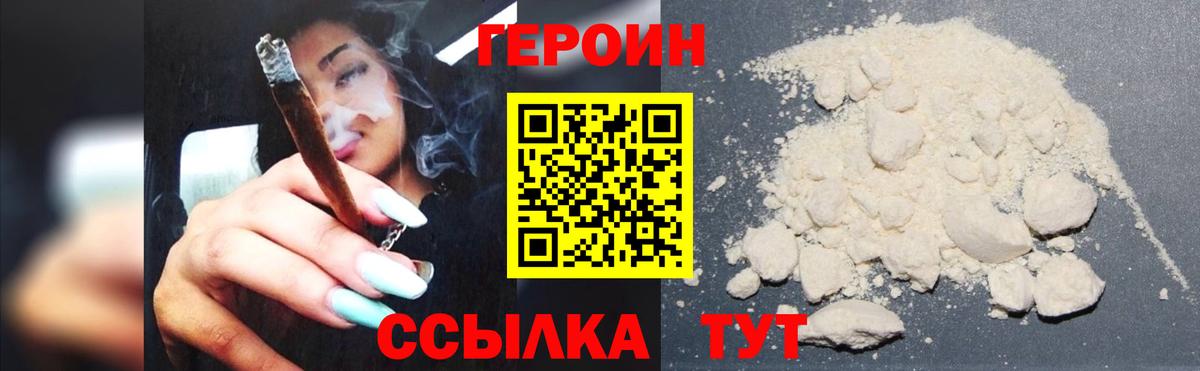 Героин афганец  Вход с VPN  Краснокаменск 