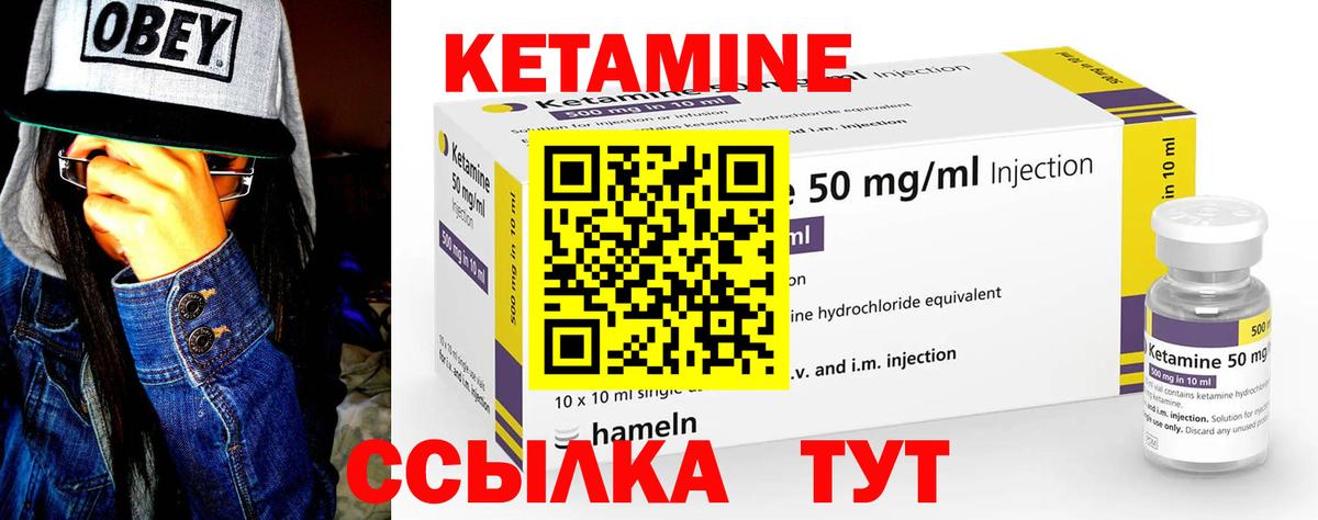 КЕТАМИН VHQ  Вход с VPN  Краснокаменск 