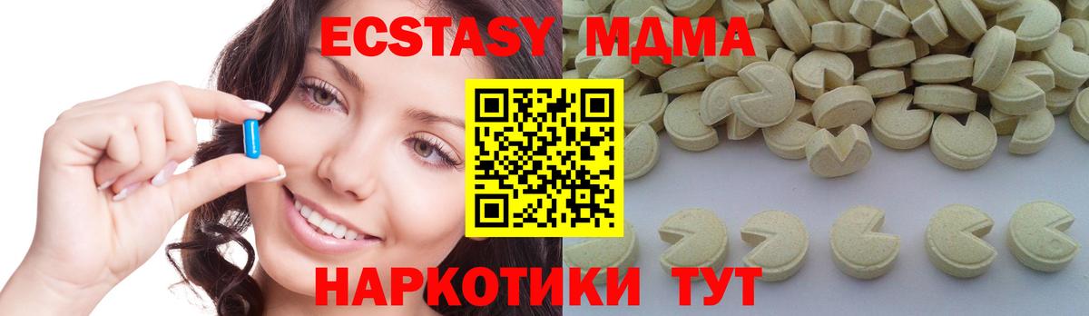 МДМА  Вход с VPN  Краснокаменск  MDMA Molly  МДМА молли 