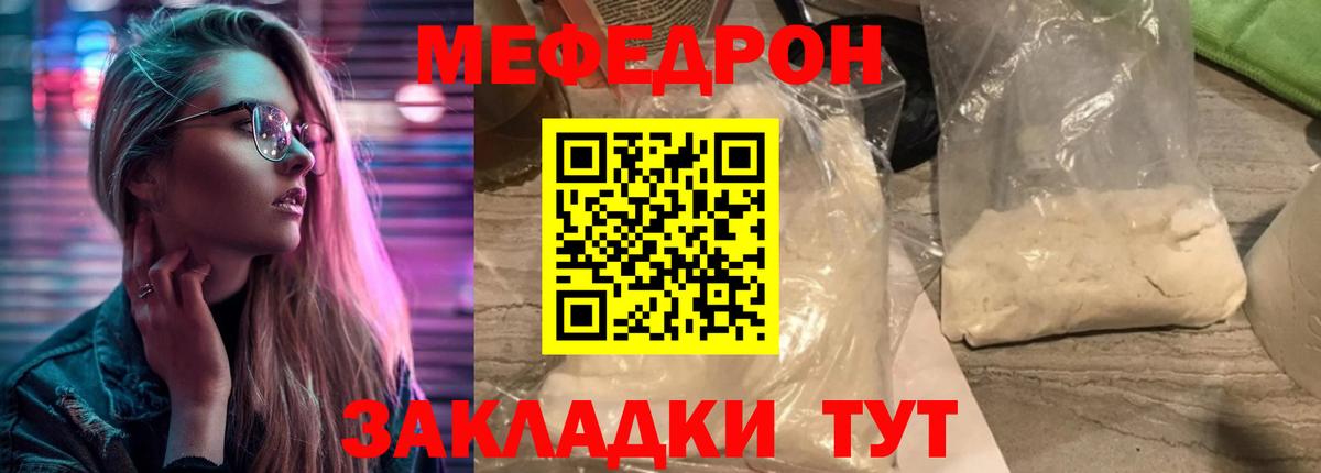 МЯУ-МЯУ  МЯУ-МЯУ 4 MMC  Вход с VPN  Краснокаменск  МЕФ 