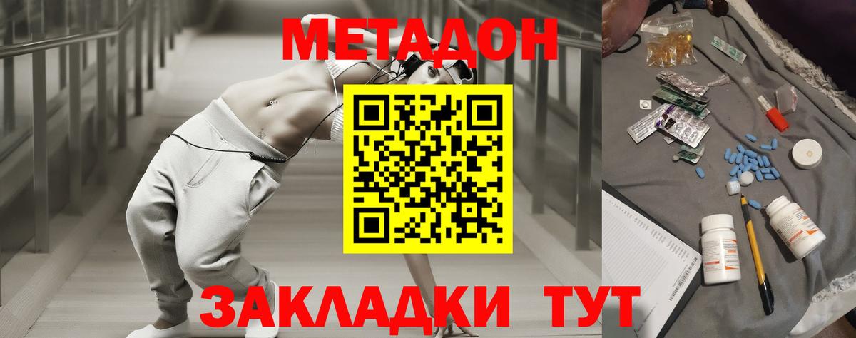 Краснокаменск  МЕТАДОН methadone  Метадон белоснежный  Вход с VPN 