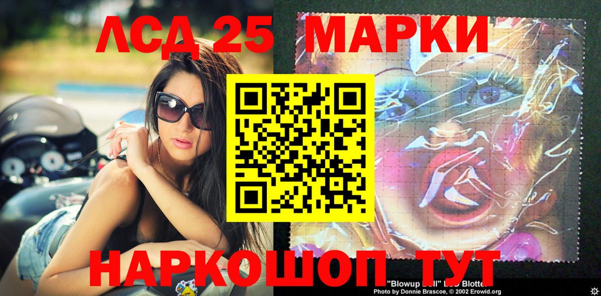 Наркотические марки 1500мкг Краснокаменск
