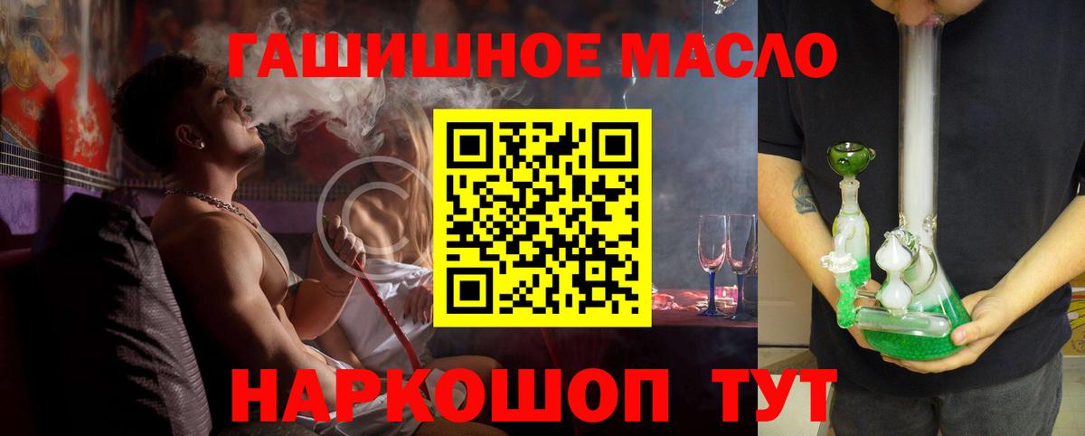 Дистиллят ТГК гашишное масло  Дистиллят ТГК жижа  Краснокаменск  Вход с VPN 